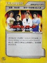 Elite Four Trainer