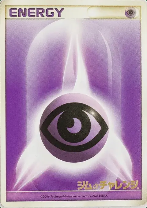 Psychic Energy