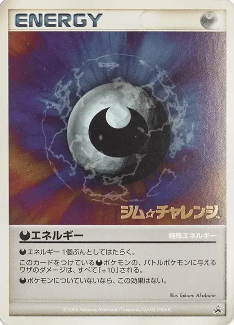 Stamped  Darkness Energy