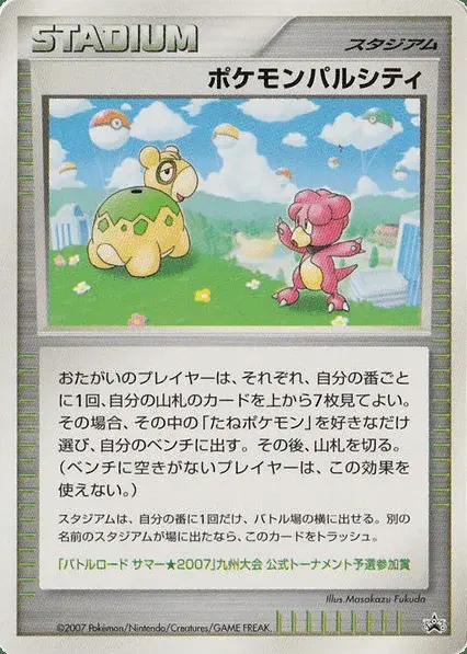 Pokémon Pal City