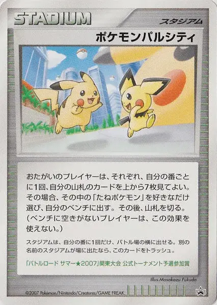 Pokémon Pal City
