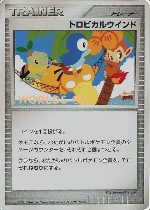 Tropical Wind