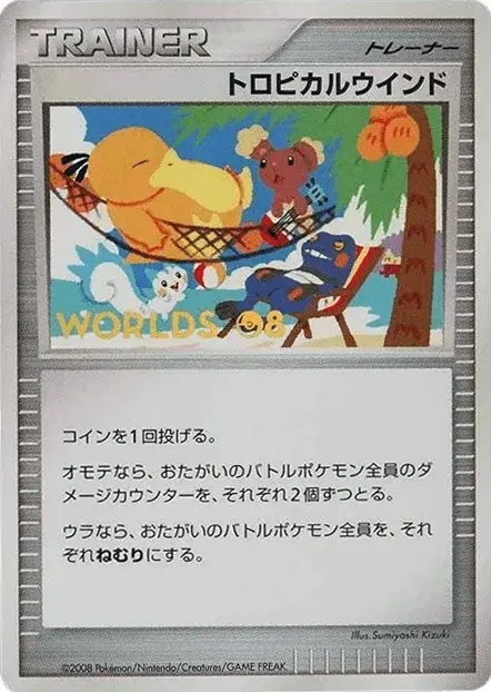 Tropical Wind