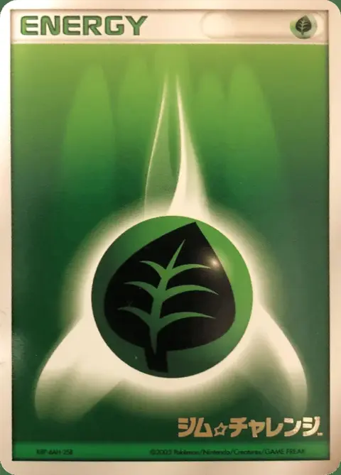 Grass Energy