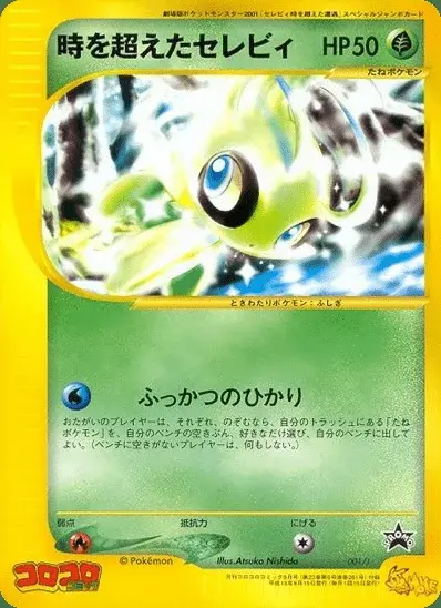 Timeless Celebi