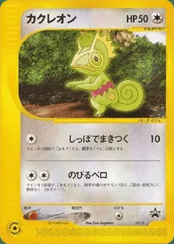 Kecleon