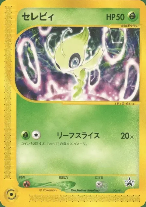 Celebi