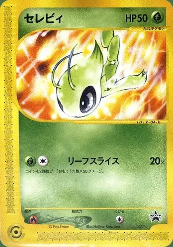 Celebi