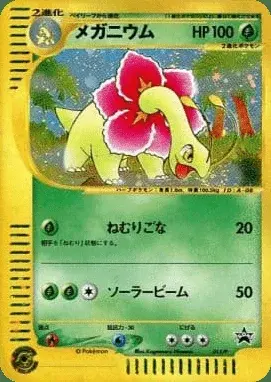 Meganium
