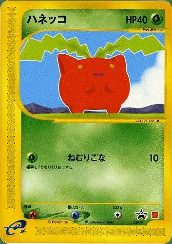 Hoppip