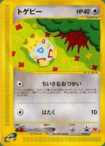 Togepi
