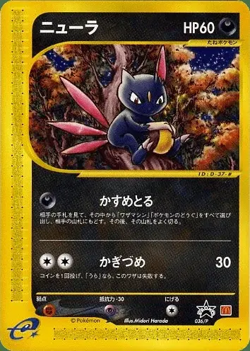 Sneasel