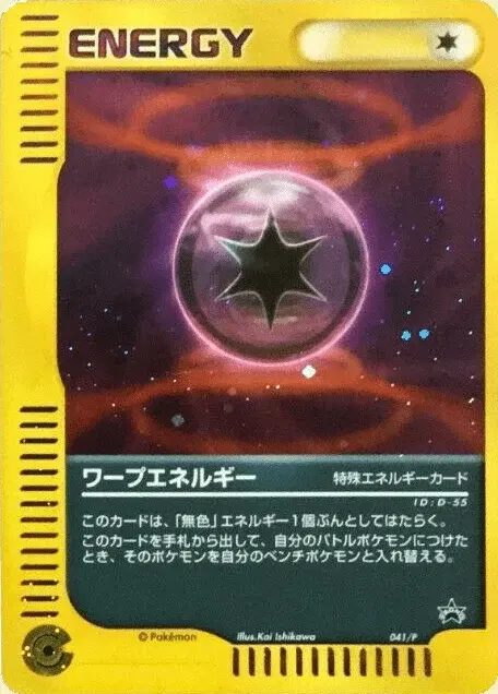 Warp Energy