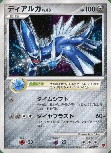 Dialga