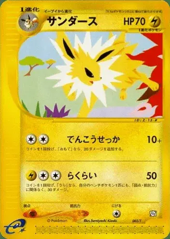 Jolteon