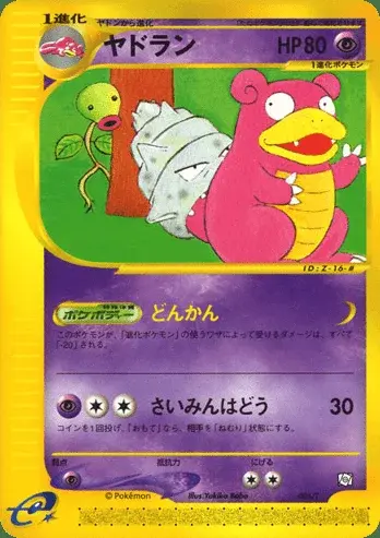 Slowbro