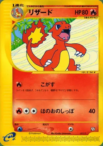 Charmeleon