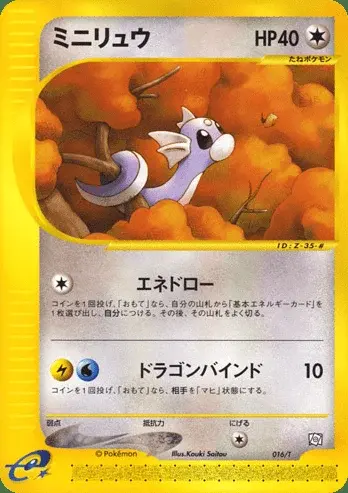 Dratini