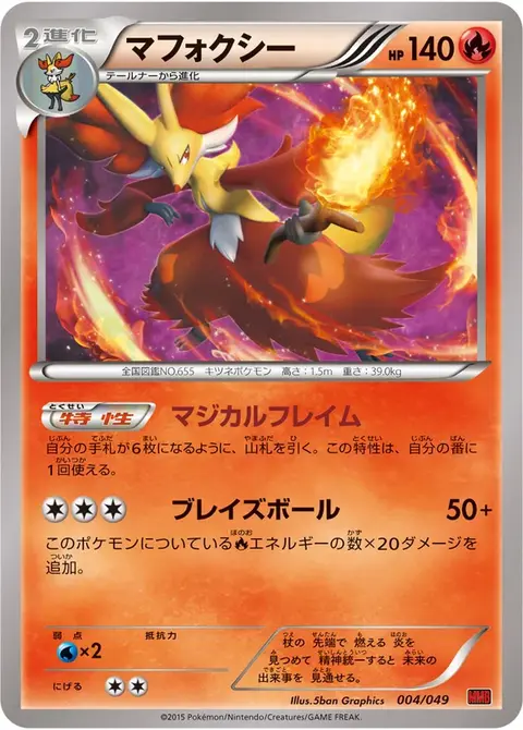 Delphox