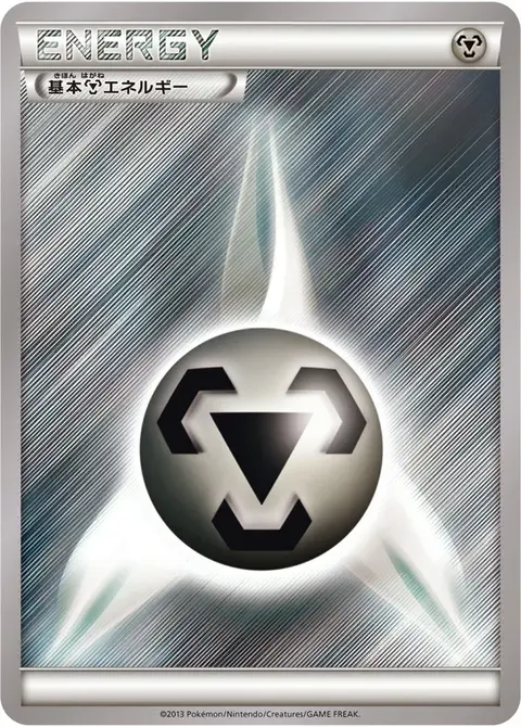 Metal Energy