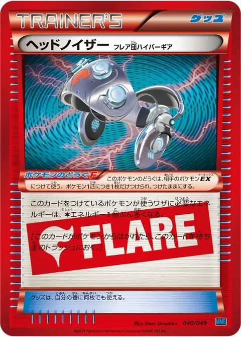 Head Ringer Team Flare Hyper Gear