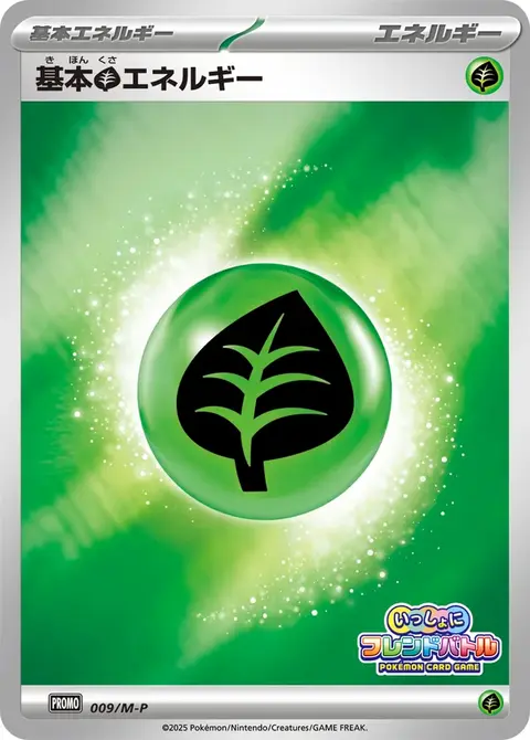 Grass Energy