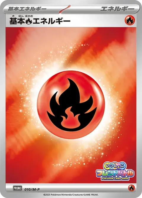 Fire Energy
