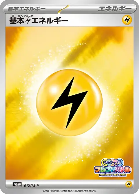Lightning Energy