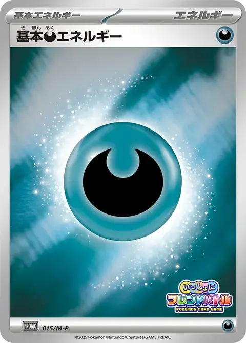 Darkness Energy