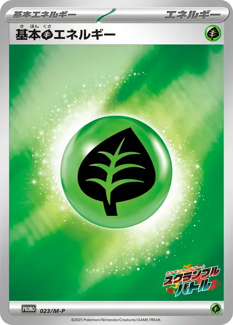 Grass Energy