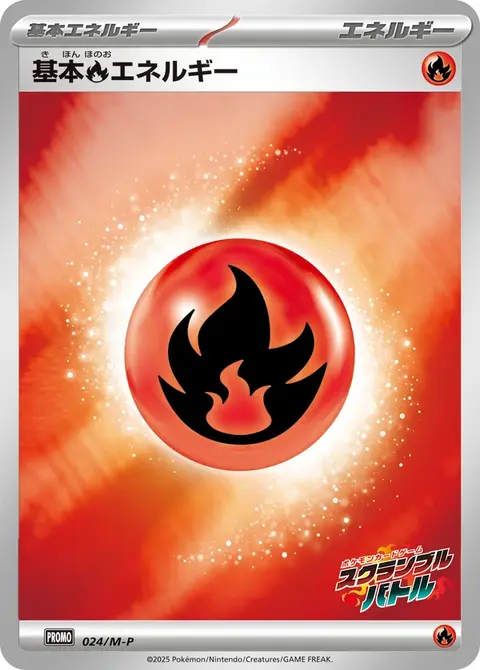 Fire Energy