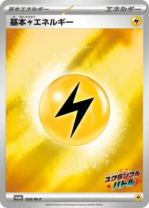 Lightning Energy