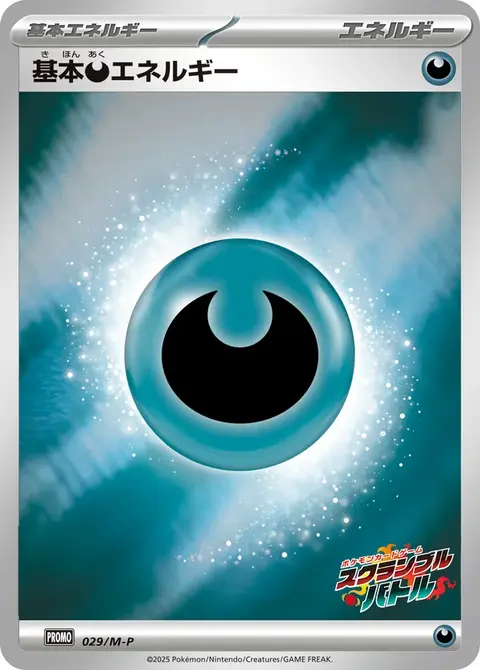 Darkness Energy