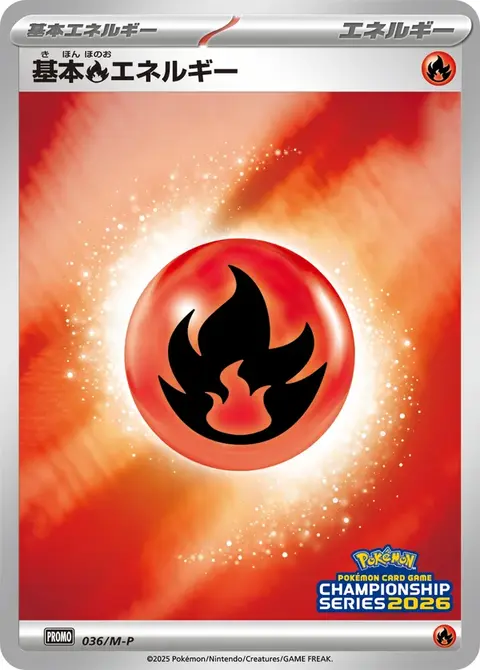 Fire Energy
