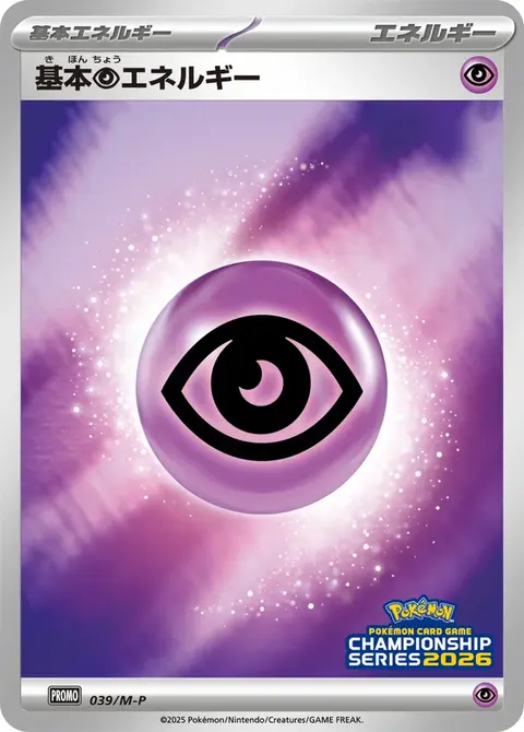 Psychic Energy