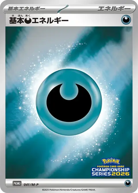 Darkness Energy
