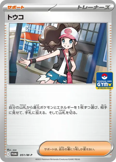 Hilda