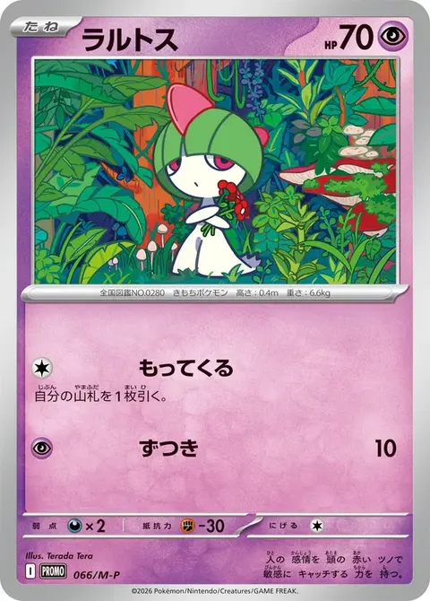 Ralts
