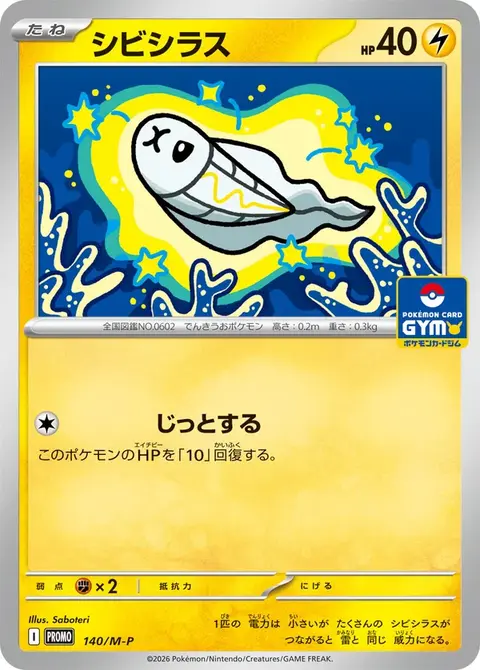 Tynamo