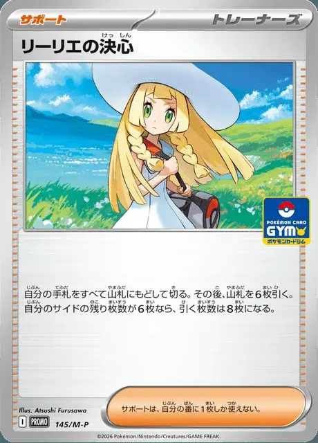 Lillie's Determination