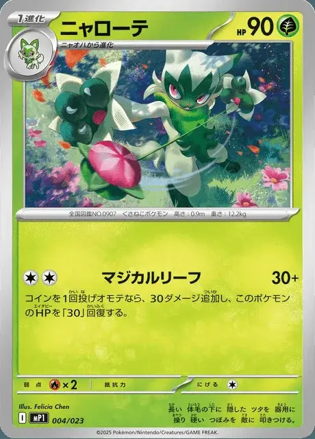 Floragato