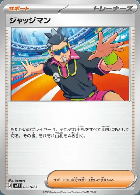 Judge