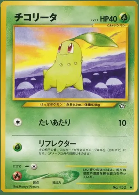 Chikorita