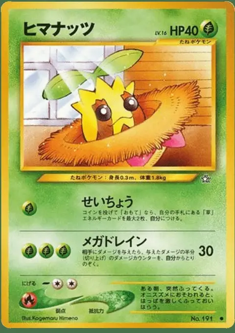 Sunkern