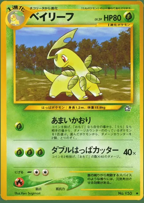 Bayleef