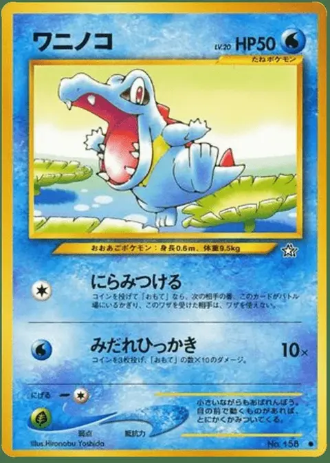Totodile