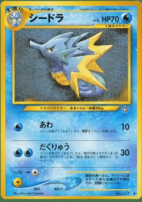Seadra