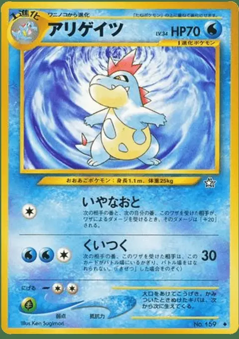 Croconaw