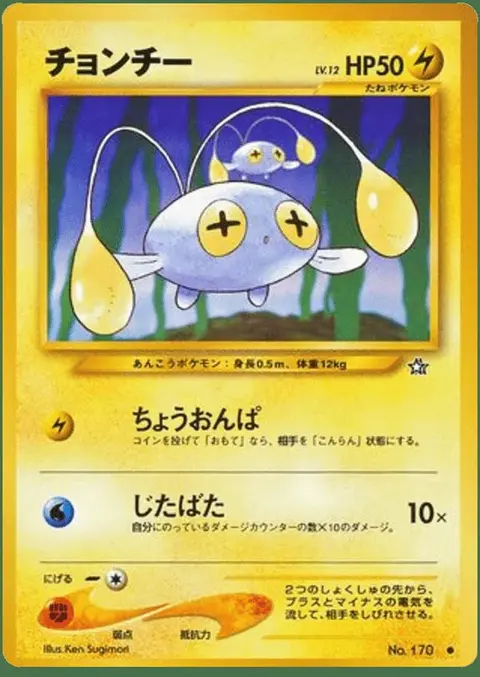 Chinchou