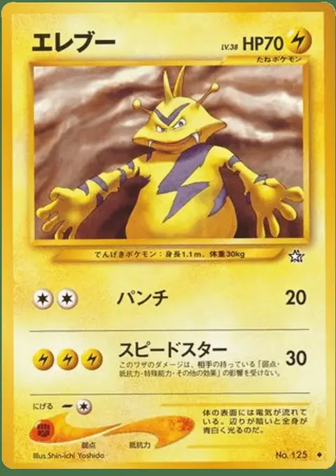 Electabuzz